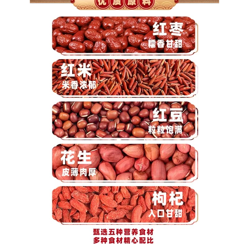 五红粉400g五种红食材健康代餐营养粉随泡随喝甄选好原料 - 缩略图2