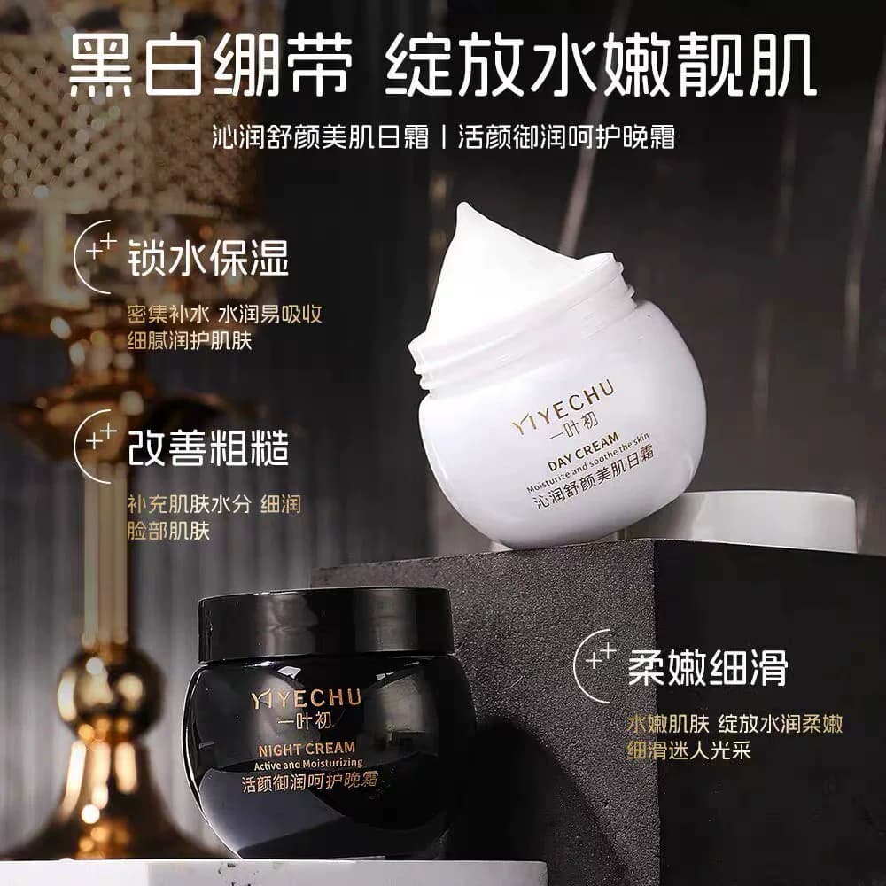 一叶初沁润舒颜美肌日霜活颜御润呵护晚霜保湿护肤面霜 - 缩略图2