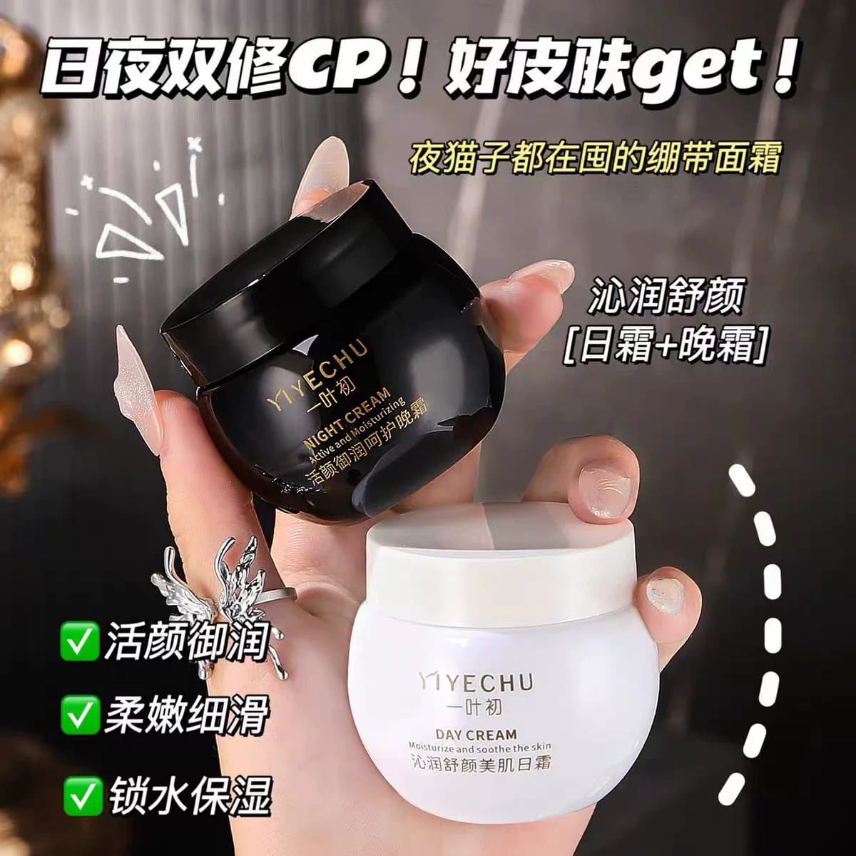 一叶初沁润舒颜美肌日霜活颜御润呵护晚霜保湿护肤面霜 - 缩略图3
