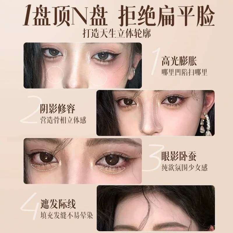 PLPI高光修容盘哑光提亮脸部面中鼻阴影综合高光粉腮红三合一体盘 - 缩略图3