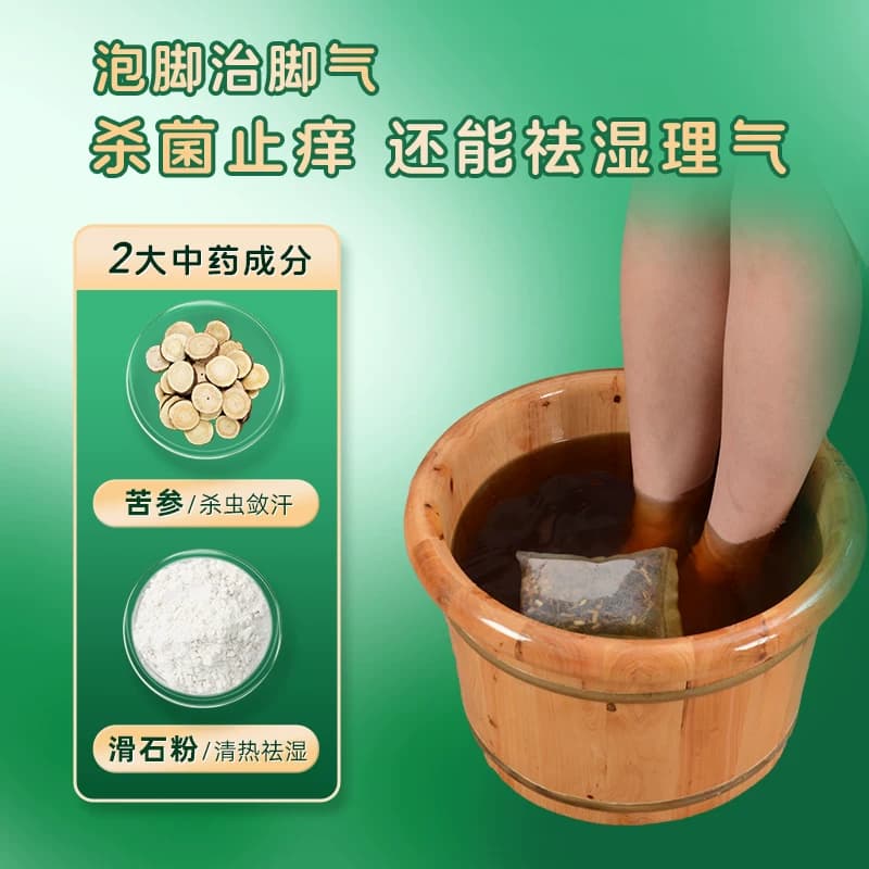 维孚足光散去真菌旗舰店止痒正品泡脚的泡脚粉足光粉脚气官方 - 缩略图4