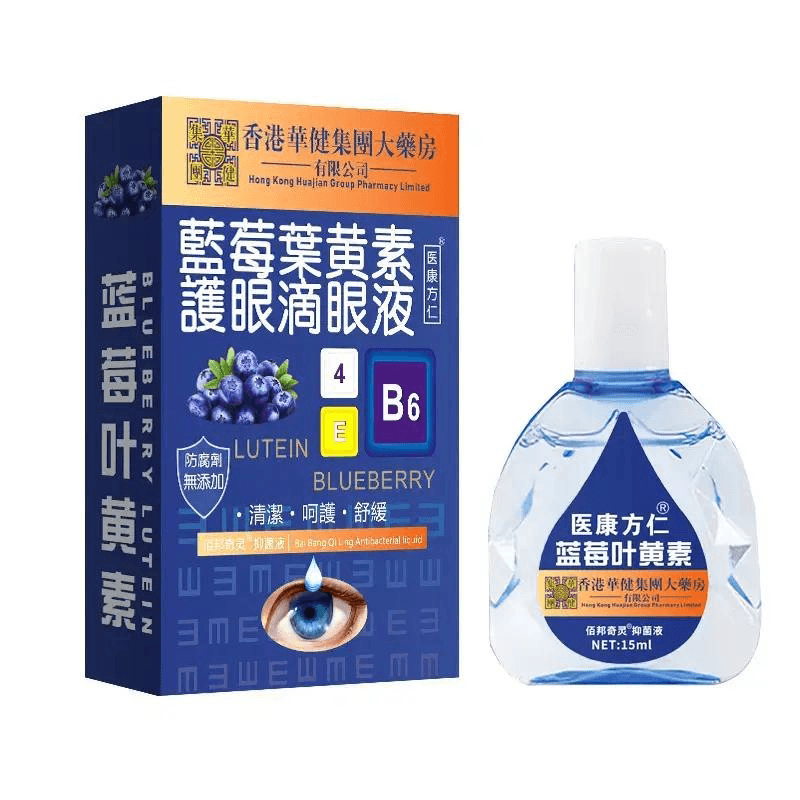 蓝莓叶黄素滴眼液大眼药水眼干涩视力模糊1 - 缩略图2