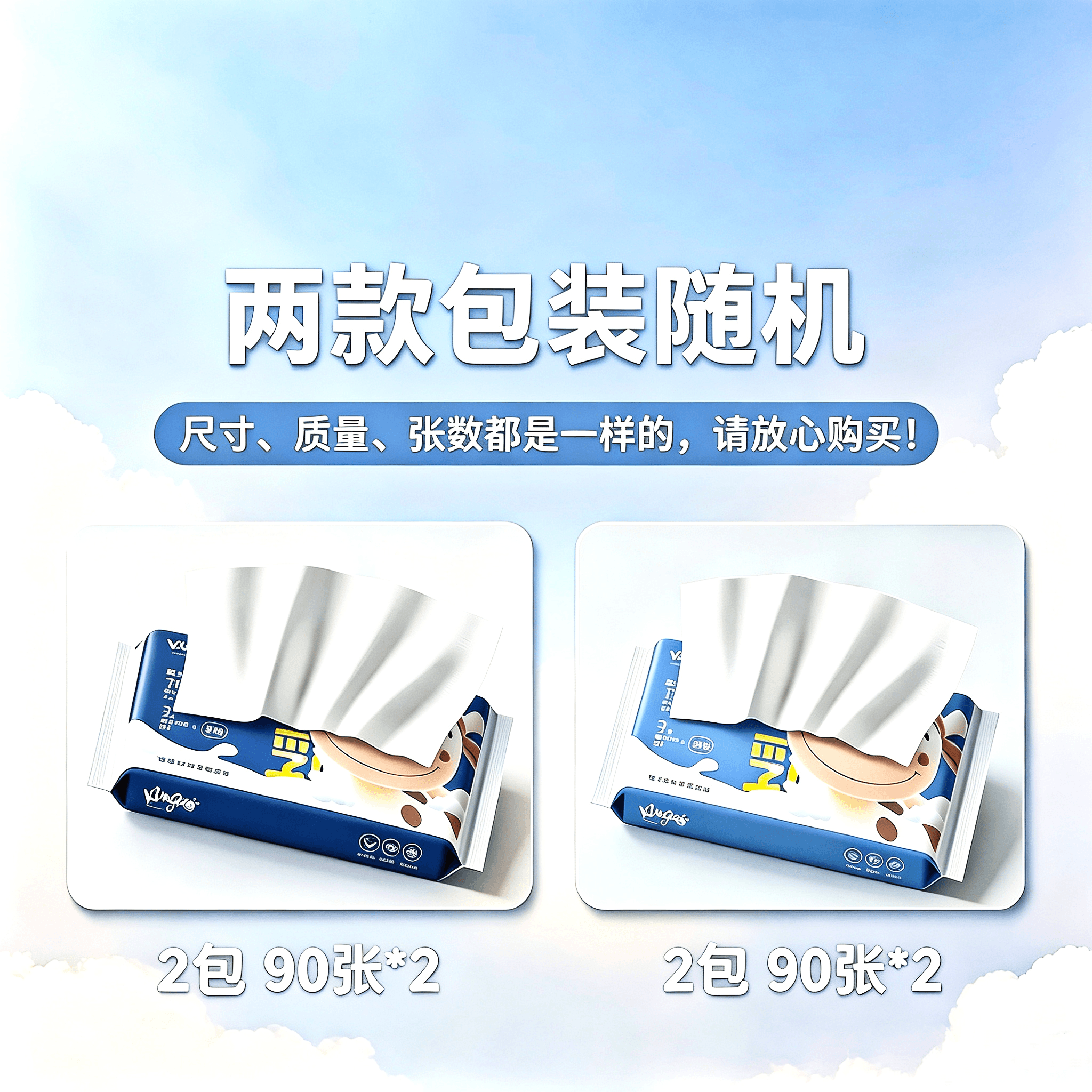 kingp乳霜婴儿保湿纸巾宝宝专用超柔抽纸柔新生儿云柔巾婴儿抽纸 - 缩略图2