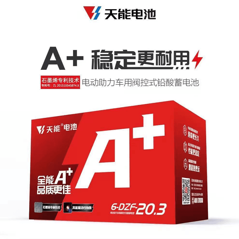 天能电动车电池铅酸蓄电池48V60V72V石墨烯雅迪爱玛台铃电瓶原装 - 缩略图5