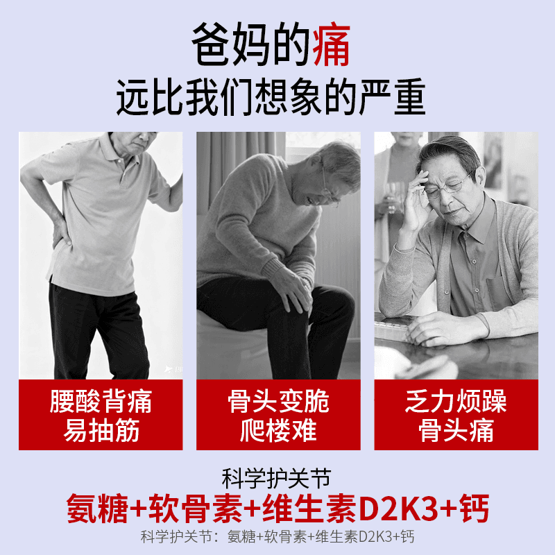 亿生堂氨糖软骨素钙胶囊华北制药成中老年人补钙护关节改善骨密度 - 缩略图3