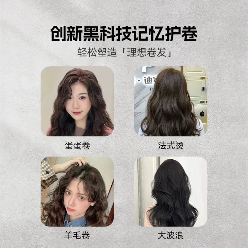 藻米泡沫摩丝发蜡弹力素女卷发蓬松羊毛卷打理液男士泡泡发胶定型 - 缩略图3
