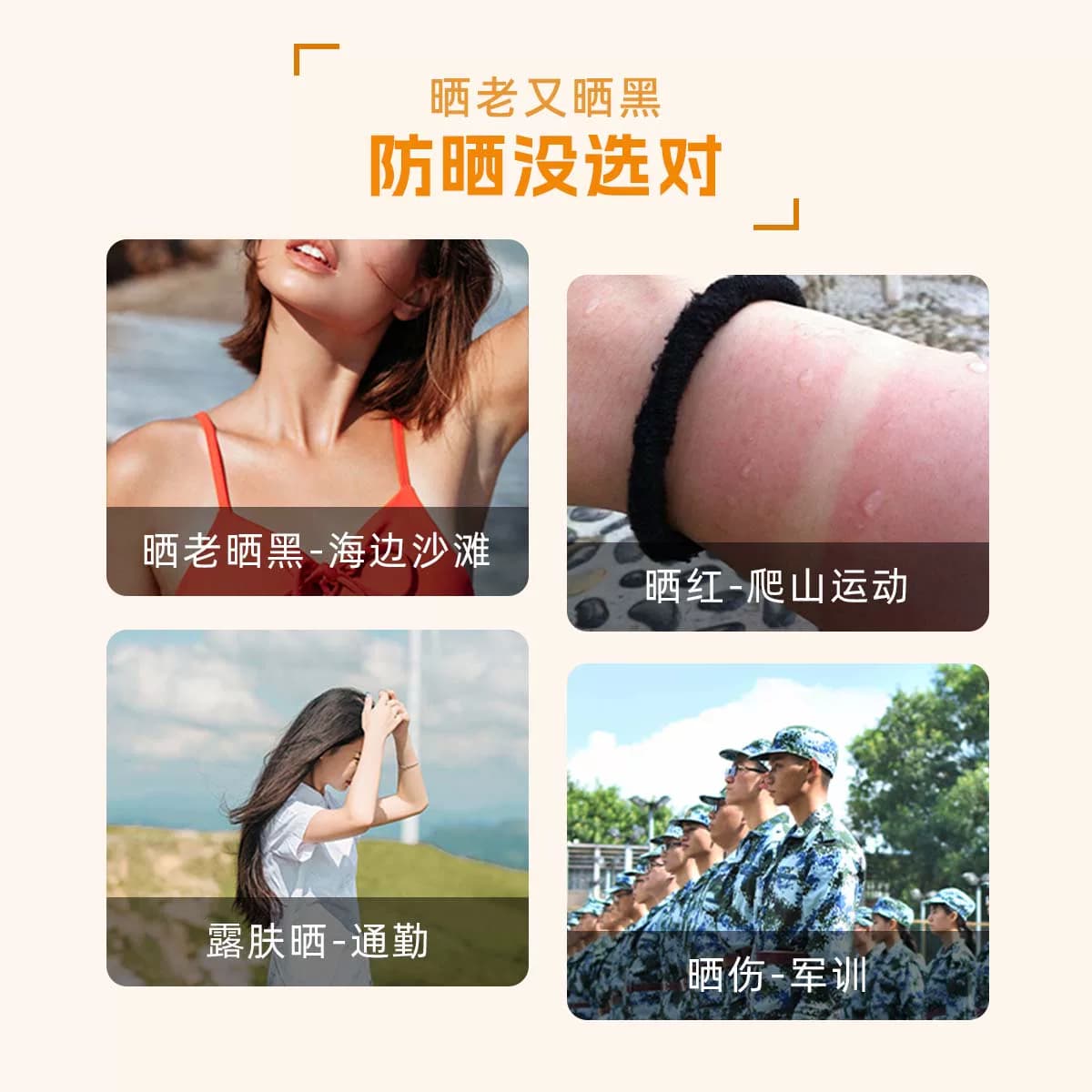 藻米美白防晒喷雾小瓶清爽不油腻防水防汗户外高倍敏感肌随身携带 - 缩略图4