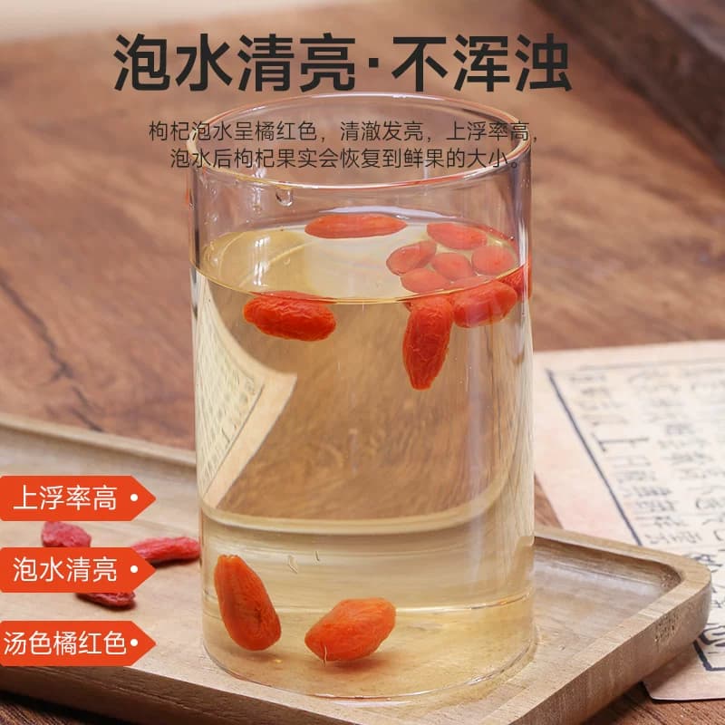 枸杞子宁夏特级500g官方旗舰店正宗特级头茬枸杞免洗泡酒专用大果 - 缩略图4