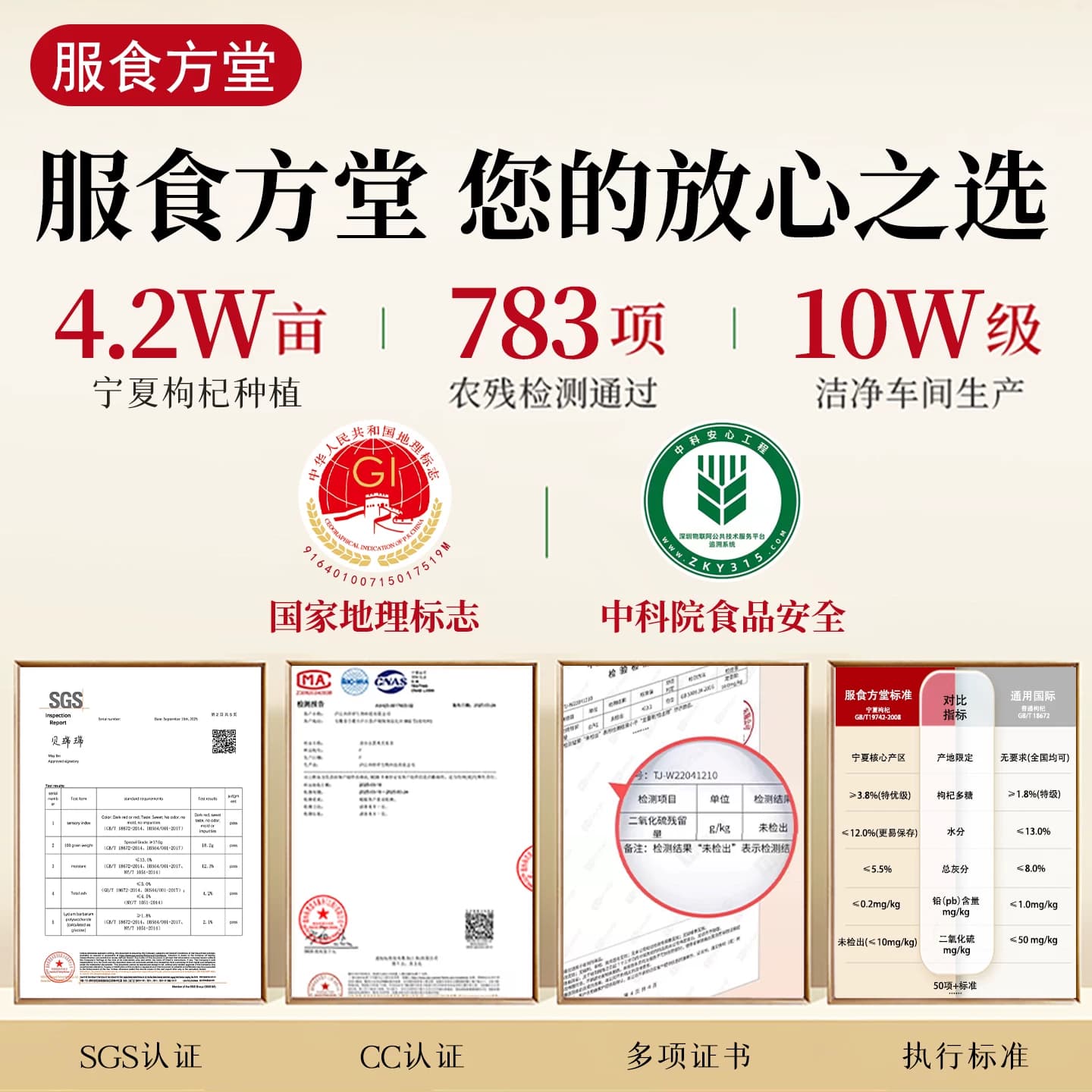 枸杞子宁夏特级500g官方旗舰店正宗特级头茬枸杞免洗泡酒专用大果 - 缩略图2