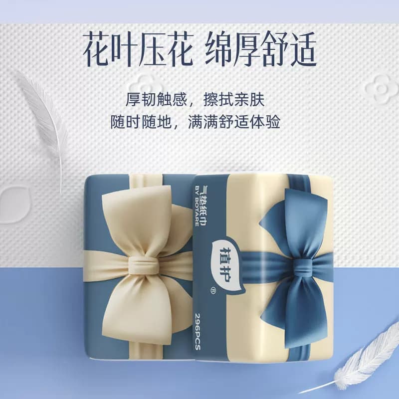 植护纸巾纸抽整箱抽纸餐巾纸家用实惠装面巾纸大包厕纸擦手卫生纸 - 缩略图2
