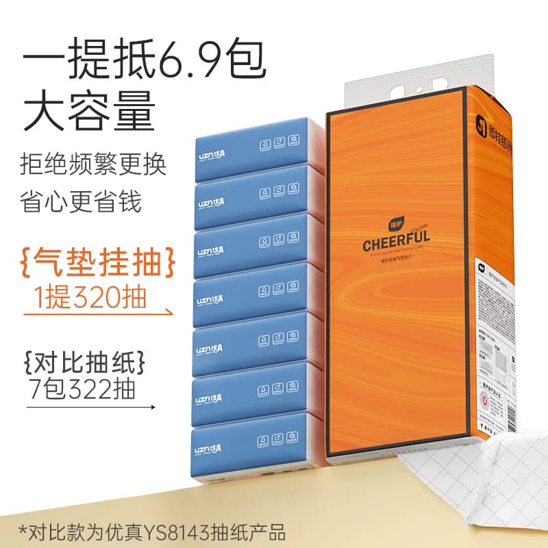 植护大包悬挂式抽纸整箱批家用实惠装餐巾纸厕纸卫生纸婴儿面巾纸 - 缩略图2