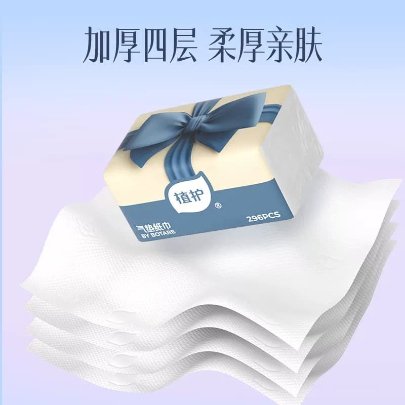 植护纸巾纸抽整箱抽纸餐巾纸家用实惠装面巾纸大包厕纸擦手卫生纸 - 缩略图4
