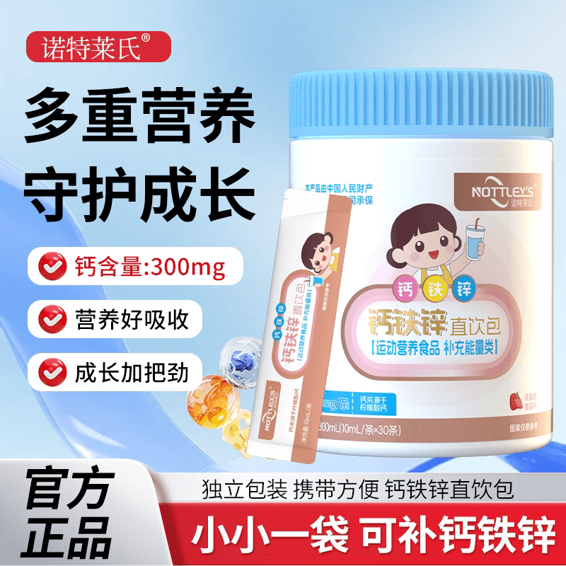 品牌正品钙铁锌液体钙乳酸菌孕妇婴幼儿儿童青少年非赖氨酸口服液 - 缩略图2