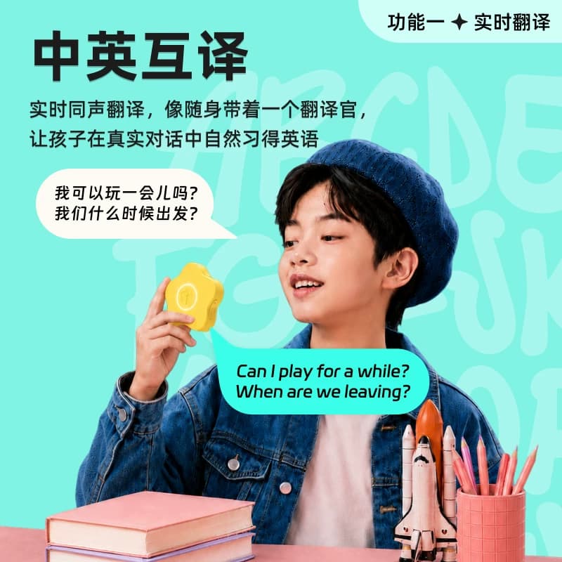 【惊喜开学季】奇多多英语AI口语陪练机口语宝2026新款翻译学习机 - 缩略图3