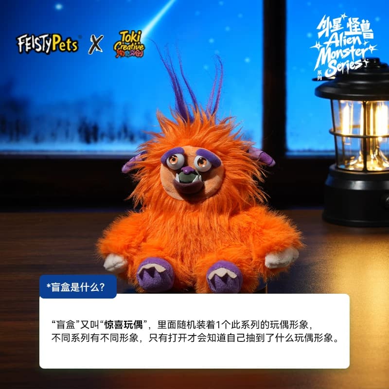 美国Feisty Pets正版变脸玩偶挂件怪兽潮玩盲盒玩具女生生日礼物 - 缩略图5