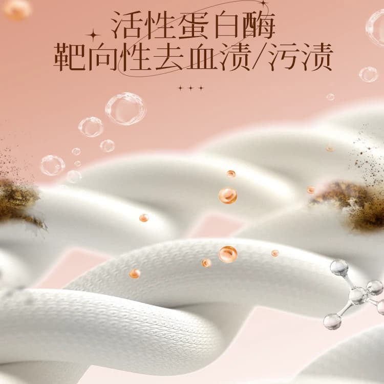 植护清洗内衣洗衣液内裤专用女士除菌除螨去血渍护色柔顺官方正品 - 缩略图2