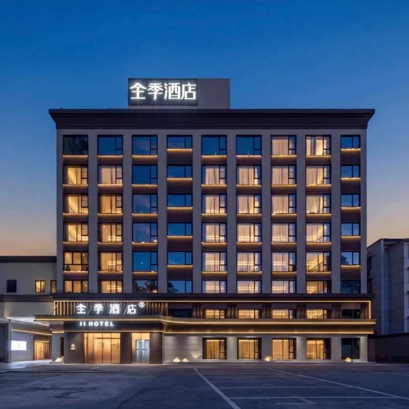 【全程不加价】华住全季/汉庭/你好/桔子等品牌9000+店2晚通兑 - 缩略图3