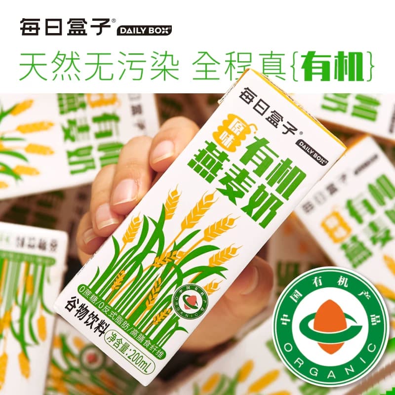 DailyBox有机燕麦奶200ml*10盒礼盒装0蔗糖0乳糖营养早餐谷物奶 - 缩略图5