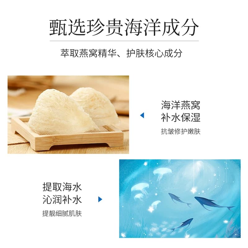 海洋燕窝紧致润养睡眠面膜抗皱淡纹修护滋润TR - 缩略图5