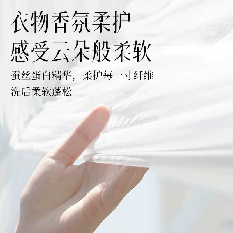 植护增香液30天持久留香便携洗衣服护衣防静电香水衣物柔顺洗衣液 - 缩略图3