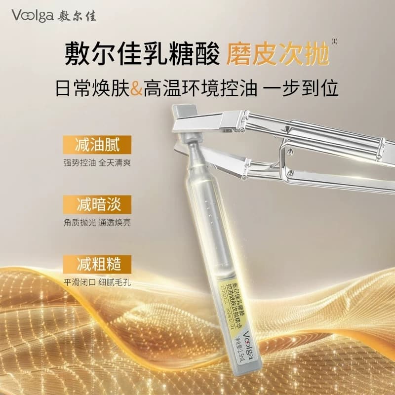 敷尔佳乳糖酸控油敛肤次抛精华舒缓保湿祛痘收缩毛孔 - 缩略图5
