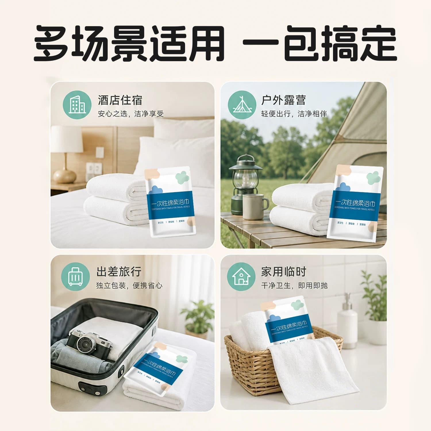 出行差旅客房神器一次性日抛浴巾毛巾可重复使用不掉掉絮独立包装 - 缩略图4