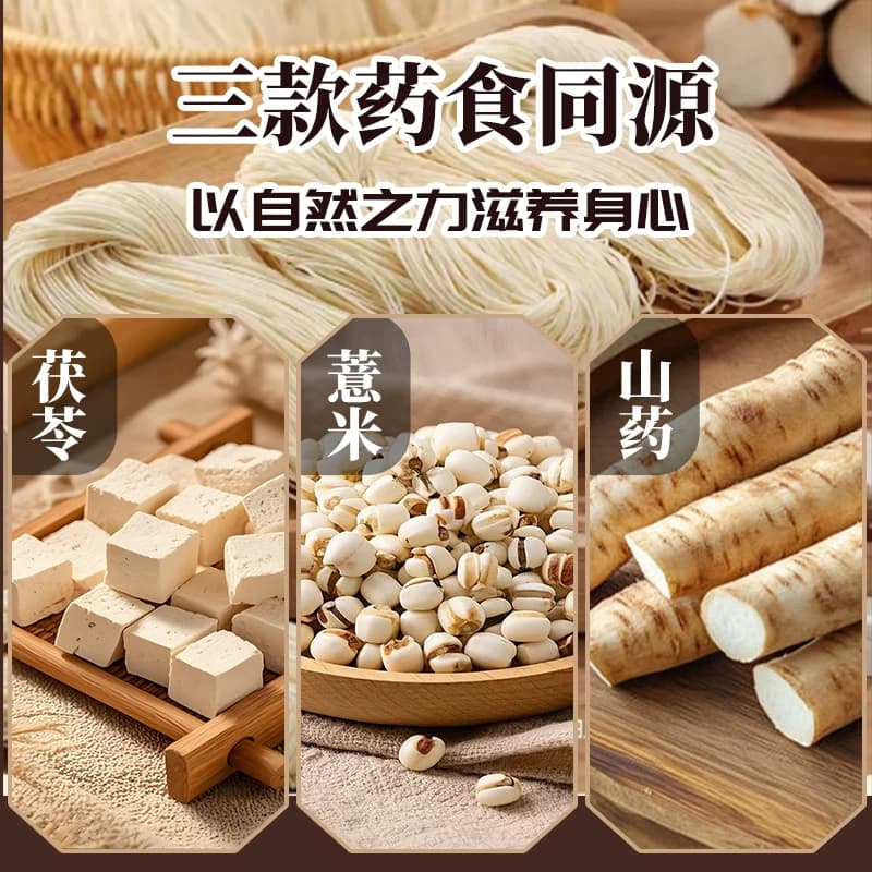 茯苓薏米山药线面无盐福建线面极细闽南特产面条挂面独立包装营养 - 缩略图2