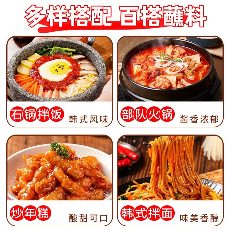 韩式拌饭酱漉鼎记正宗辣椒酱拌饭炒年糕酱调味下饭甜辣酱石锅酱 - 缩略图5