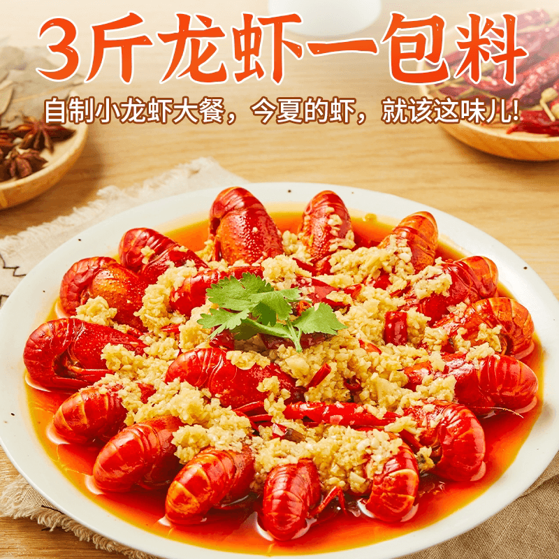 地道香辣小龙虾调料一包成菜漉鼎记调料包正品凉拌小龙虾调料包 - 缩略图3