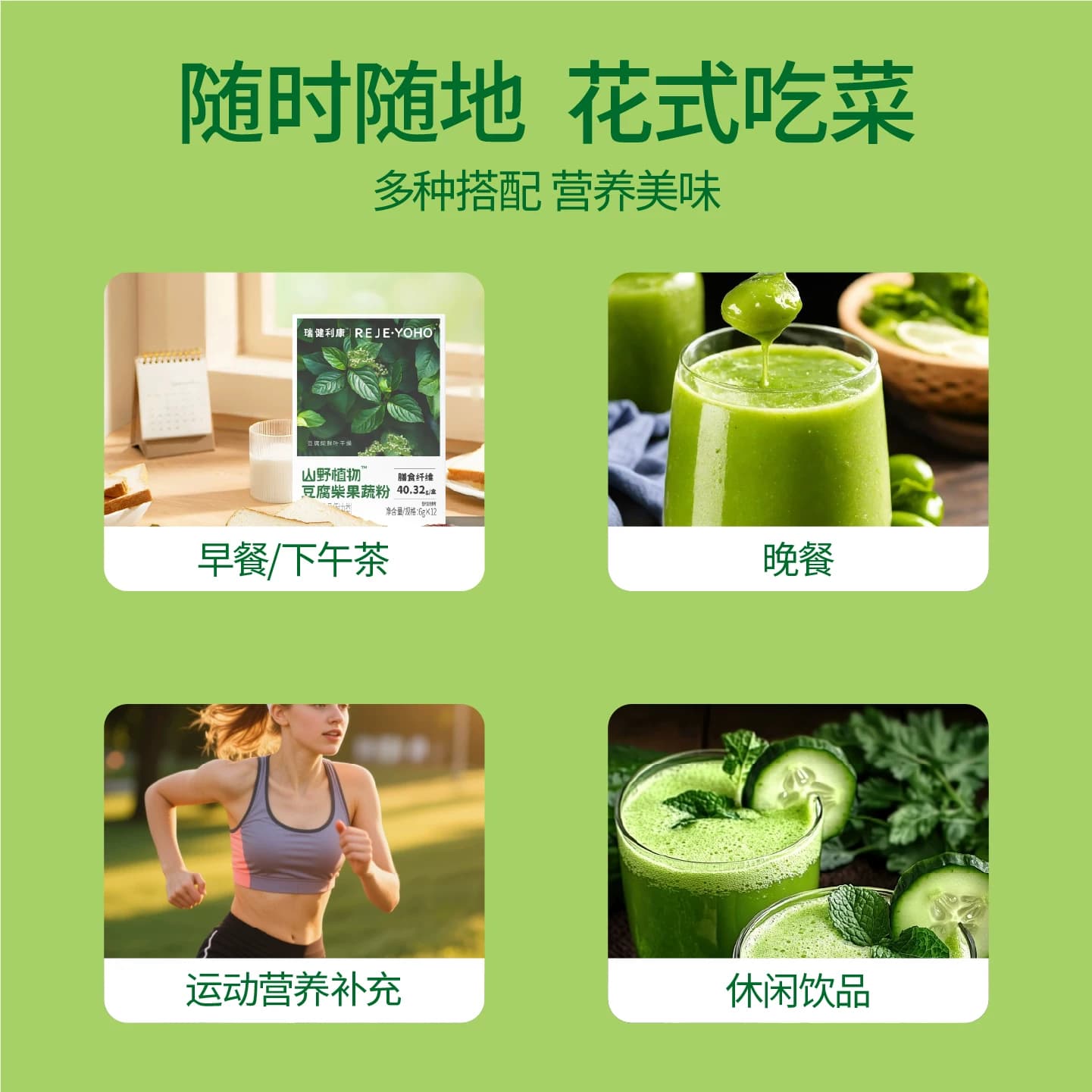 豆腐柴山野植物营养蔬果粉高膳食纤维轻体代餐饱腹冲泡即饮好吸收 - 缩略图2