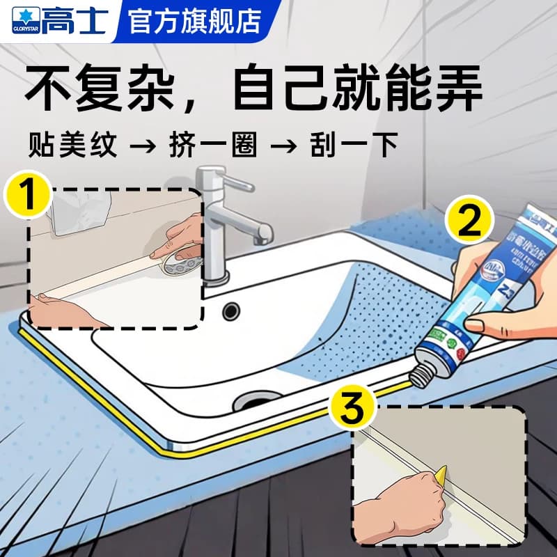 高士Z3法国技术防霉防水密封胶玻璃胶20倍防霉厨卫填缝马桶收边胶 - 缩略图2