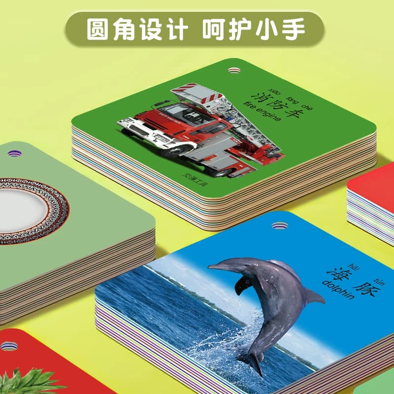 90页认知卡撕不烂的2岁宝宝幼儿识物片翻翻书益智玩具早教启蒙书 - 缩略图4