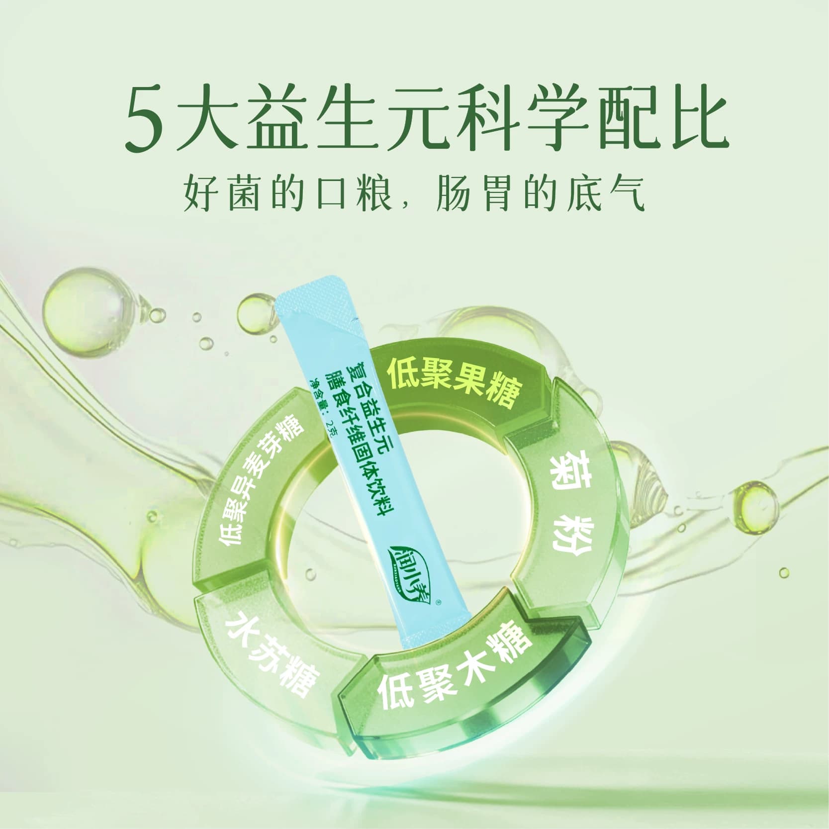 益生元羽衣甘蓝高膳食纤维魔芋粉魔芋粉饱腹代餐蔬果粉大餐救星 - 缩略图3