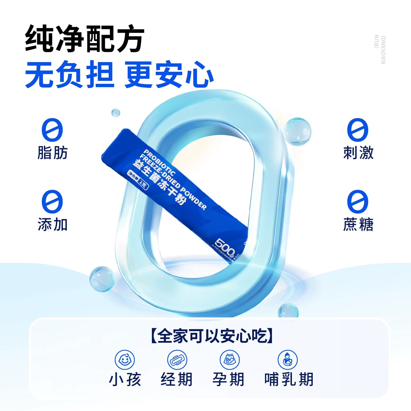 润小养益生菌养胃粉成年大人肠胃男女通用孕妇活性冻干粉便携 - 缩略图2