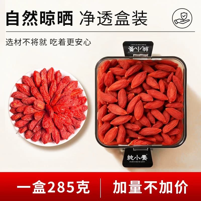 枸杞子宁夏特级500g正宗官方旗舰店中宁免洗大黑红苟杞干泡茶男肾 - 缩略图2