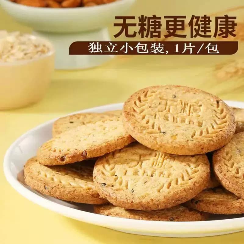 全麦谷物杂粮饼麦芽糖醇代餐饼干酥脆粗粮糕点解馋饱腹休闲小零食 - 缩略图2