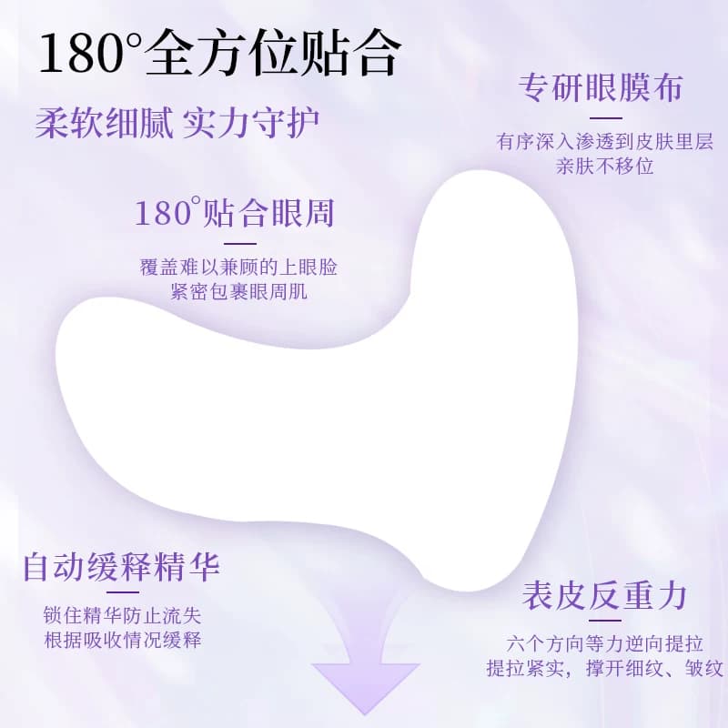 帅妍胶原蛋白抗皱紧致眼膜淡化细纹眼纹眼圈补水眼贴膜旗舰店正品 - 缩略图4