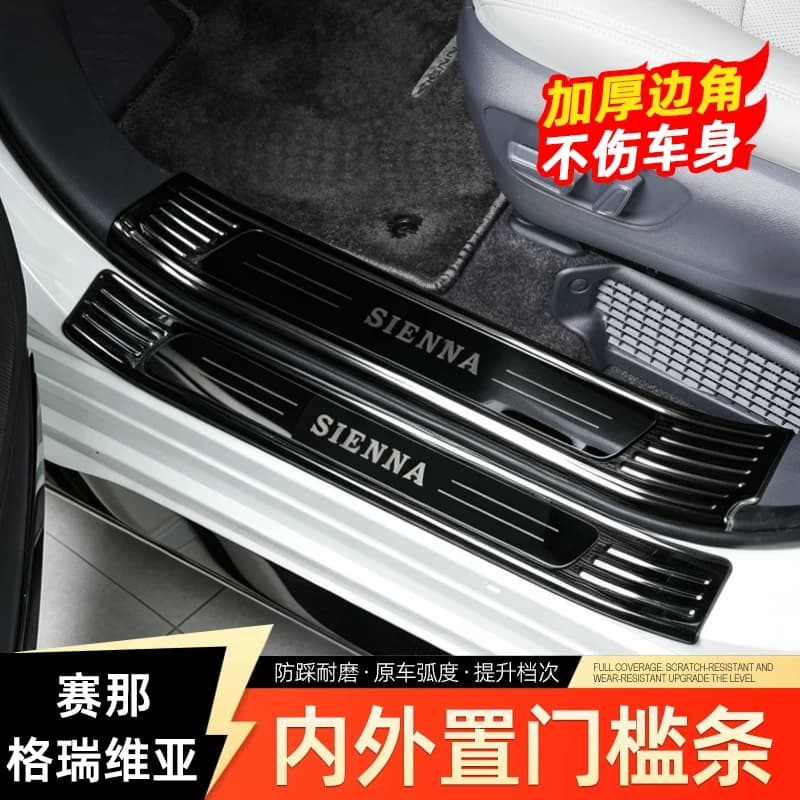 适用于21-27款丰田赛那门槛条格瑞维亚塞纳专用迎宾踏板防护大全 - 缩略图3