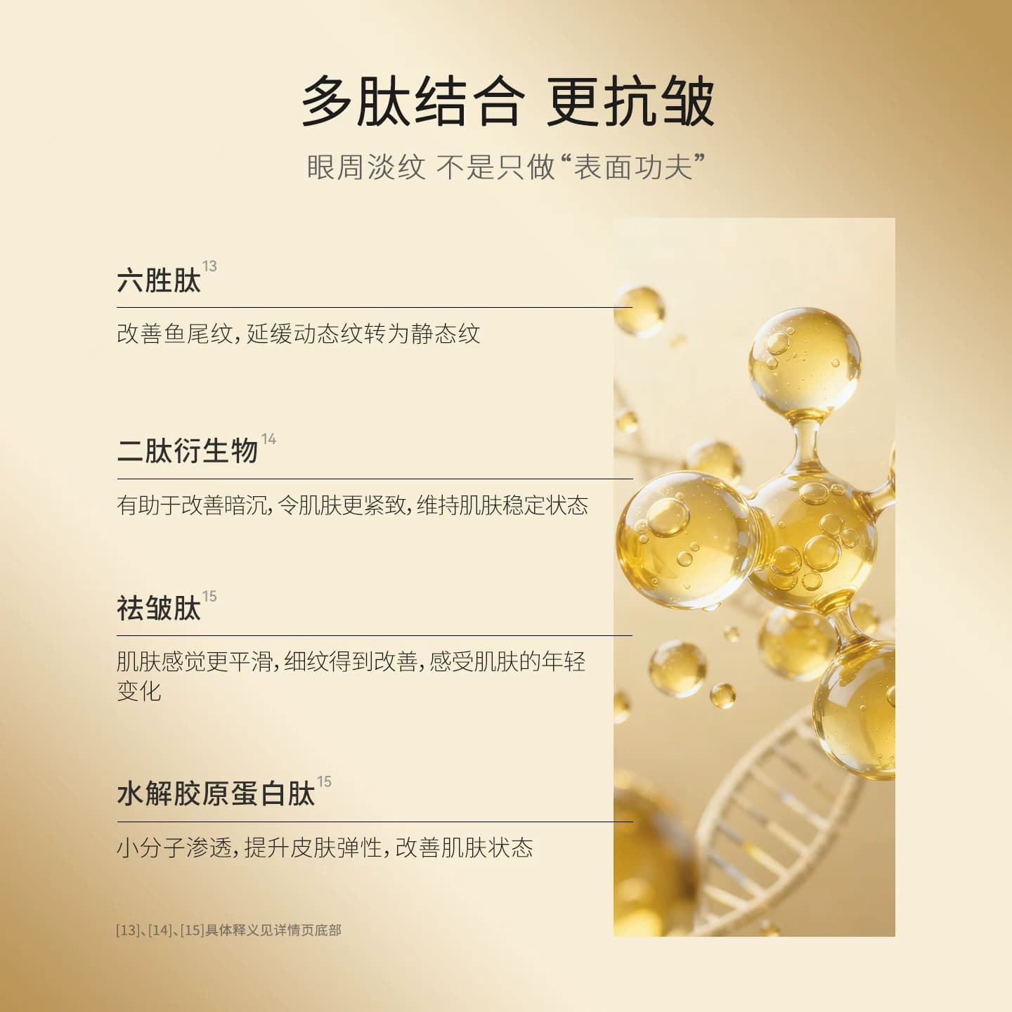 LUDUO芦朵眸间诗语眼部抗皱精华油眼霜紧致淡纹焕亮保湿眼油 - 缩略图2