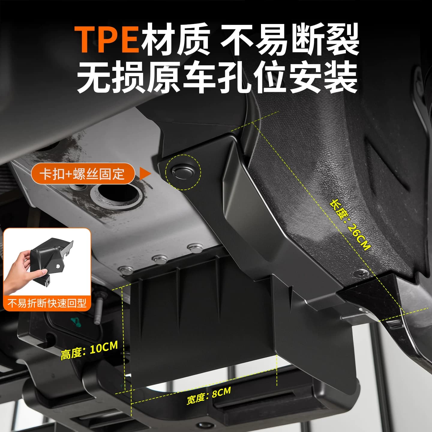 适用于极氪9X电动踏板挡泥板车轮防飞溅挡泥皮免打孔防护改装配件 - 缩略图5