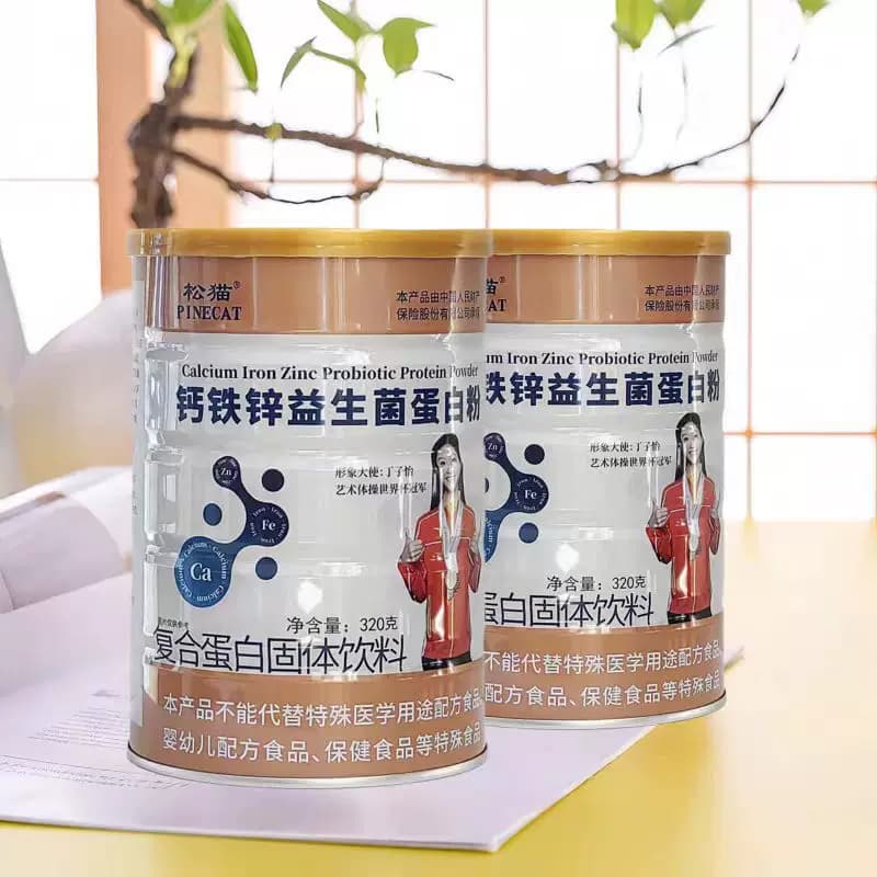 松猫/PINECAT钙铁锌益生菌粉蛋白质粉乳清胶原蛋白粉营养粉 - 缩略图2
