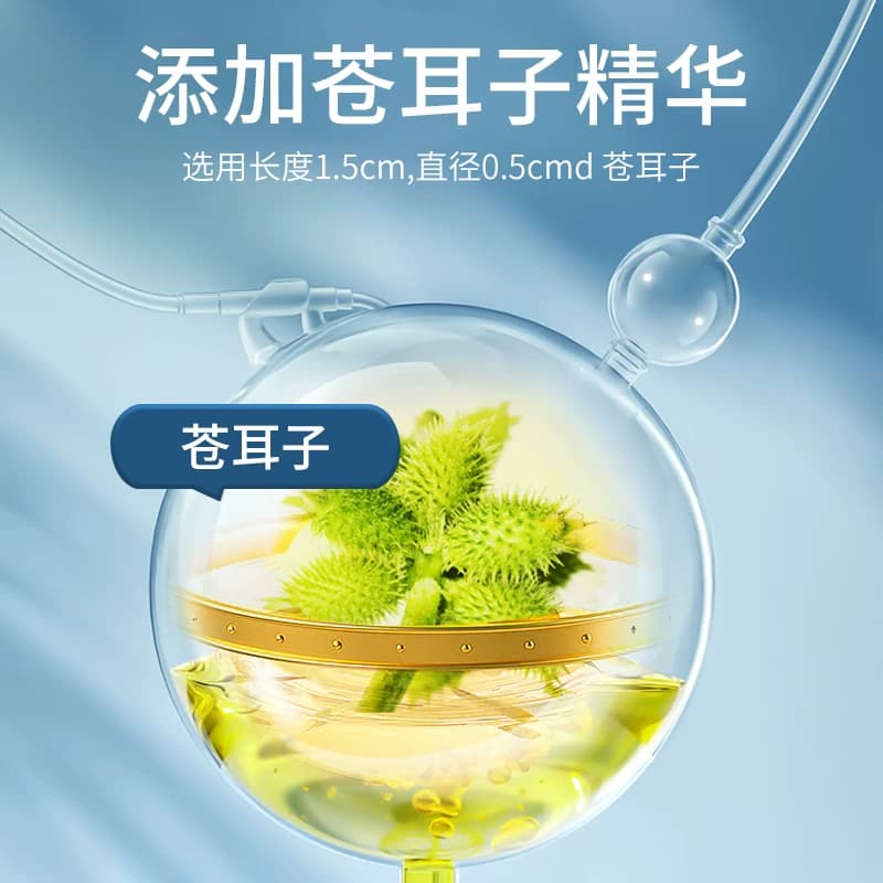 【上市企业】苍耳子鼻舒贴通气鼻贴儿童宝宝婴儿鼻贴鼻堵通鼻贴 - 缩略图4