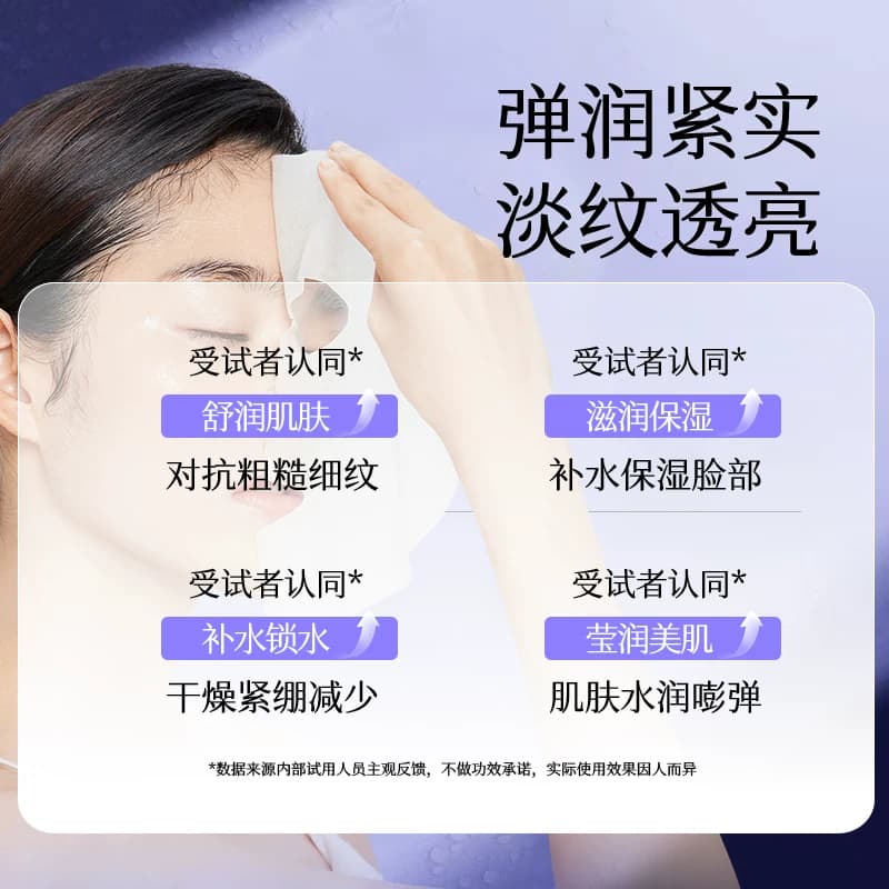 Elrvie Prereim提拉紧致抗皱ElrviePrereim面膜 补水保湿 - 缩略图5
