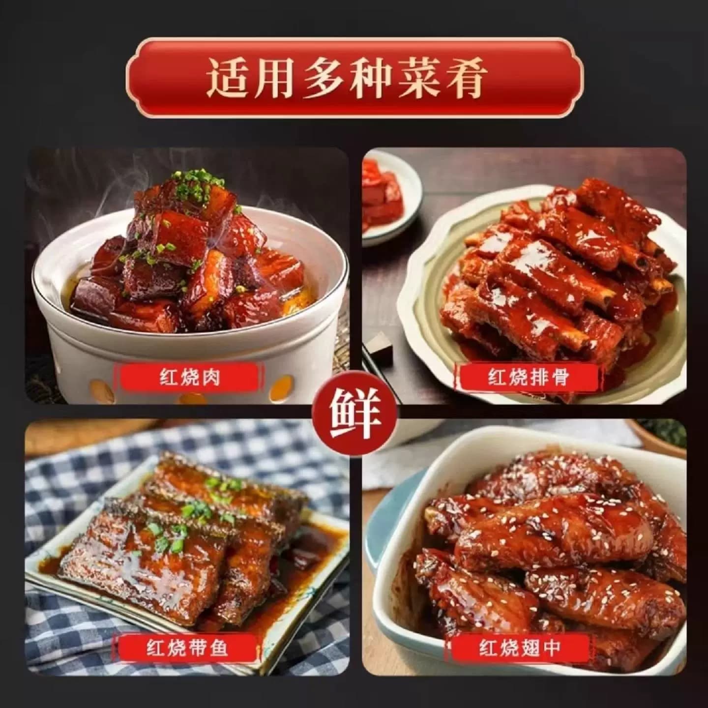 松茸红烧酱汁红烧炖肉排骨专用上色松茸鲜红烧酱汁儿调料包旗舰店 - 缩略图2