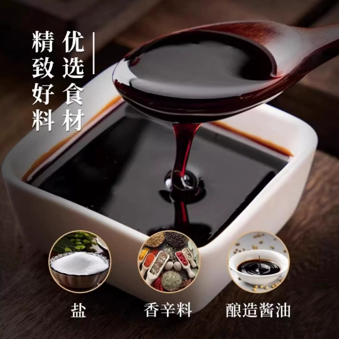 松茸红烧酱汁红烧炖肉排骨专用上色松茸鲜红烧酱汁儿调料包旗舰店 - 缩略图4