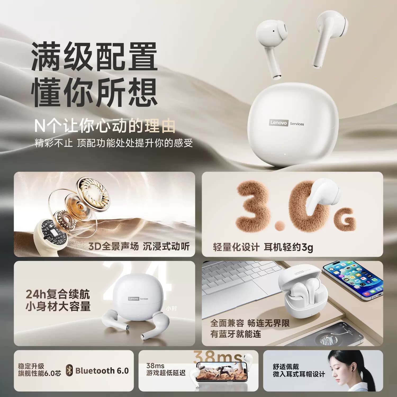 联想无线蓝牙耳机半入耳式运动降噪女生长续航适用苹果华为 - 缩略图4