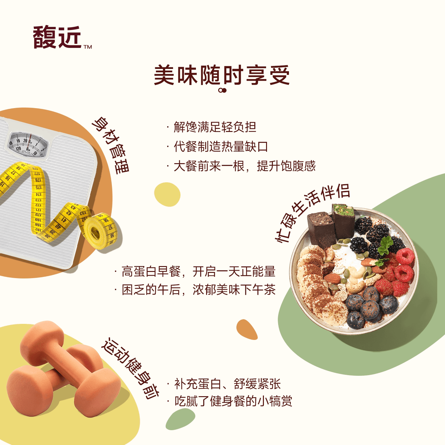 馥近抹茶黑巧奇亚麻籽维生素b2椰子油藜麦早餐零食运动蛋白棒 - 缩略图5
