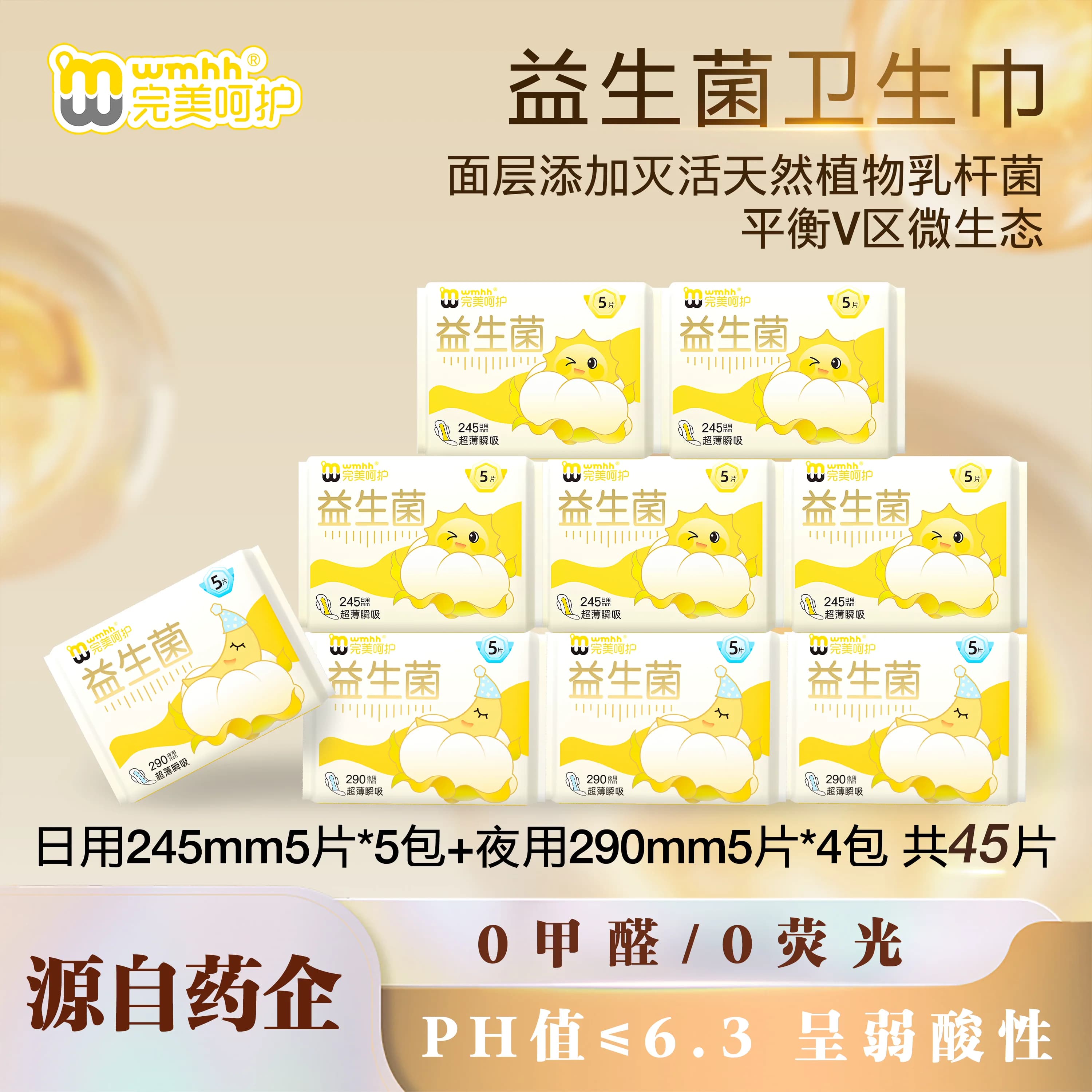【特惠B】完美呵护益生菌系列弱酸面层瞬吸超薄防漏透气低回渗 - 缩略图2