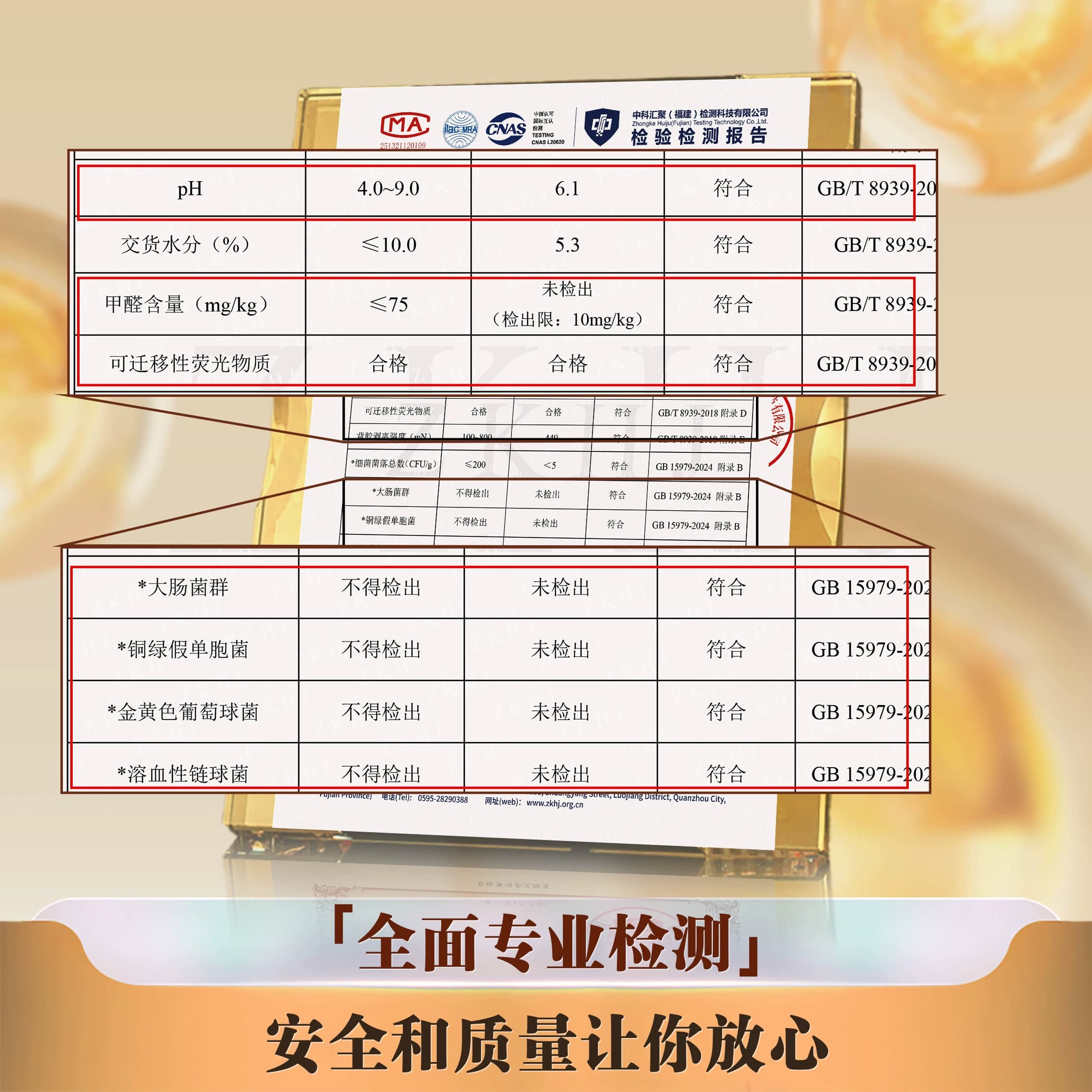 【特惠B】完美呵护益生菌系列弱酸面层瞬吸超薄防漏透气低回渗 - 缩略图4