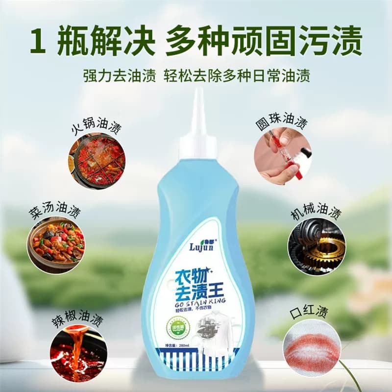 去渍王衣物去油污清洁剂多效合一环保配方轻松去渍280ml*2瓶 - 缩略图2